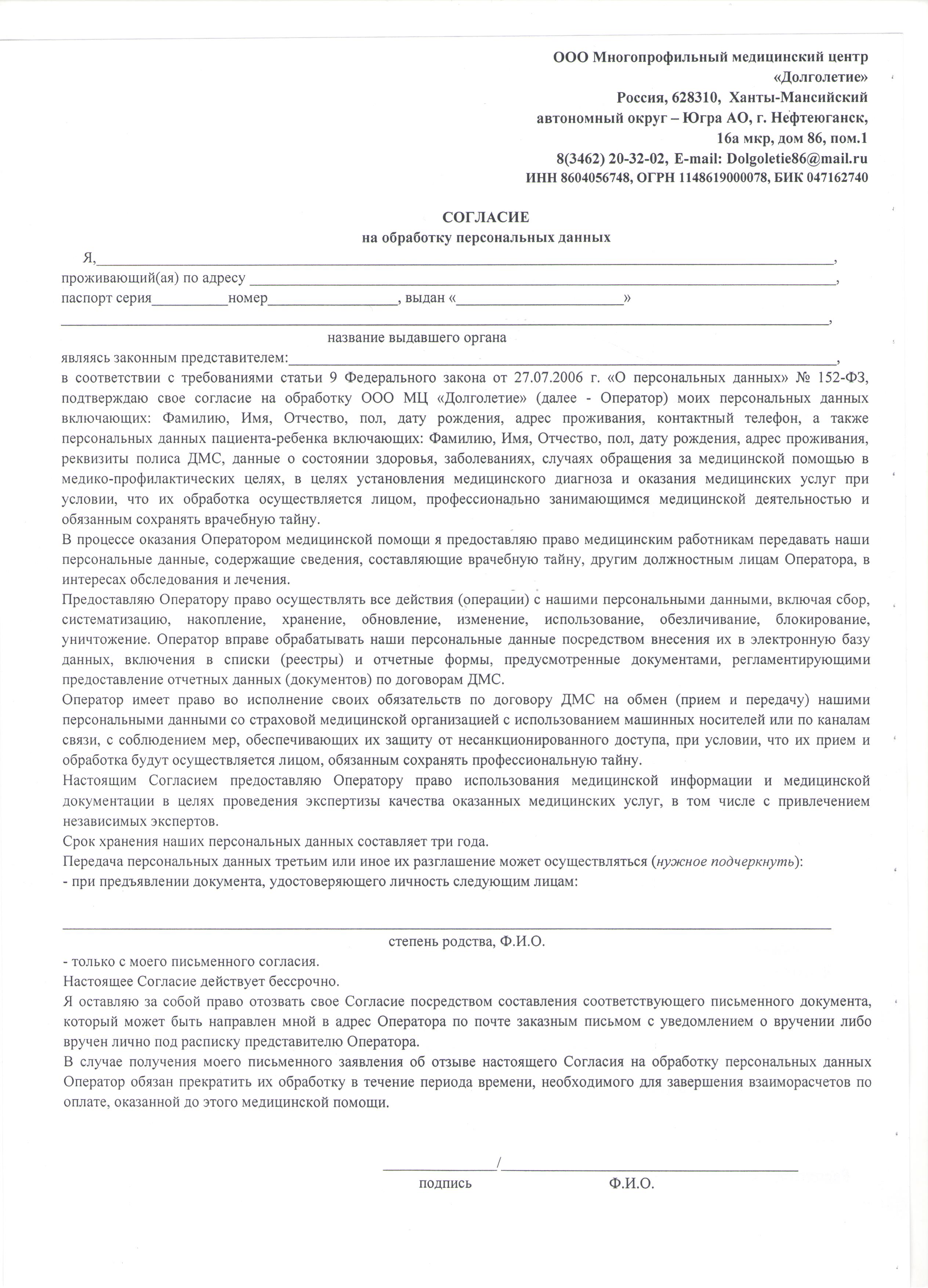 Заявка на олимпиаду школьников образец