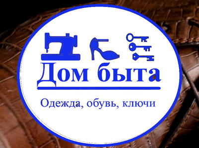 Дом быта ремонт обуви. Дом быта логотип. Дом быта баннер. Дом бытовых услуг. Дом быта логотип значком.