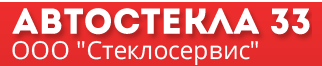 Ооо владимирский 1. ООО Стеклосервис. Стеклосервис Казань. Стеклосервис Тверь. Стеклосервис Вологда.