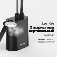 Отпариватель для одежды вертикальный напольный SteamOne UNI900GB 1,2 л, черный