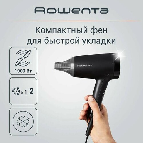 Фен для волос Rowenta CV1803F0 Mivis