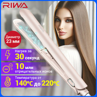 Выпрямитель утюжок для волос, плойка стайлер щипцы для завивки 2 в 1 RIWA RB-8306 с ионизации, 23мм Riwa