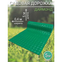 Садовая дорожка, покрытие 5 м х 40 см даймонд зеленый inkey-floor