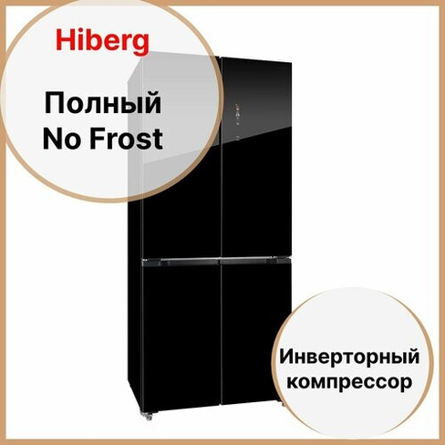 Холодильник HIBERG RFQ-600DX NFGB, с возможностью встраивания, Invertor motor, А++, Цветной дисплей, Metal Cooling, Tota