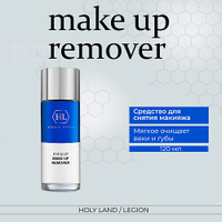 HOLY LAND Eye and Lip Makeup Remover - Средство для снятия макияжа 120.0 Двухфазное средство для снятия макияжа