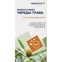 Череды трава Zdravcity/Здравсити фильтр-пакет 1,5г 20шт АО Ст.-Медифарм