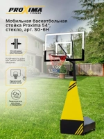 Мобильная баскетбольная стойка Proxima 54", стекло, арт. SG-6H