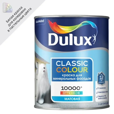 Краска фасадная Dulux Classic Colour матовая цвет белый база BW 1 л DULUX None