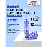 Dr.pen Картридж для дермопен мезопен / на 36 игл / насадка для аппарата dr pen / дермапен / синий длинный, 10 шт