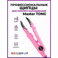 Hairshop Щипцы для горячего наращивания Master Tong (розовый корпус)