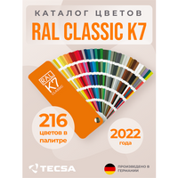 Каталог цветов RAL Classic K7