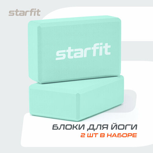 Блок для йоги STARFIT YB-200 EVA, 8 см, 115 гр, 22,5х15 см, мятный, 2 шт Starfit