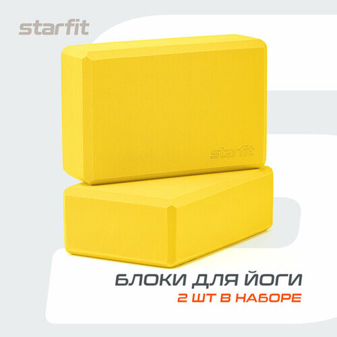 Блоки для йоги STARFIT YB-200 EVA 22,5х8х15 желтые пара Starfit