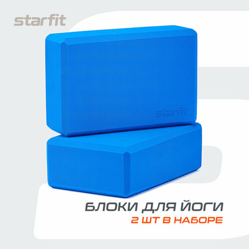 Блоки для йоги STARFIT YB-200 EVA 22,5х8х15 синие пара Starfit