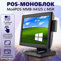 Сенсорный POS-моноблок МойPOS MMB X4125 с MSR