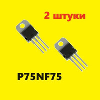 P75NF75 транзистор (2 шт.) TO-220 аналог STP75NF75 схема характеристики цоколевка datasheet MOSFET