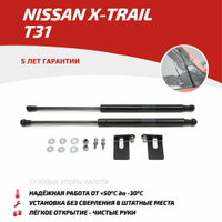 Амортизатор капота передний Автоупор UNIXTR011, для Nissan X-Trail, 55 см, 2 шт.
