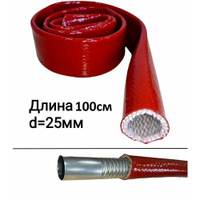 Теплоизолятор (с покрытием) огнеупорный из стекловолокна , 100 см, 25-27 мм