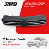 Решетка радиатора для Volkswagen Polo 5 6RU853651A 9B9, Фольксваген Поло, год с 2010 по 2015, O.E.M.