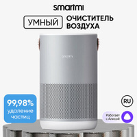Smartmi Air Purifier P1 (ZMKQJHQP12), Светло-Серый