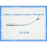 Датчик температуры для холодильника Indesit, Hotpoint-Ariston, Whirlpool 10кОм