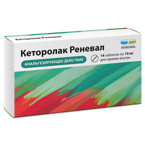Кеторолак Реневал Таблетки 10 мг 14 шт Обновление
