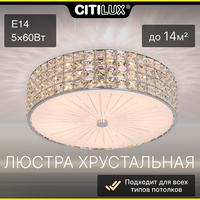 Люстра Citilux CL324151 Портал, E14, 300 Вт, кол-во ламп: 5 шт., цвет: хром