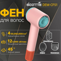 Высокоскоростной фен для волос для волос Deerma DEM-CF51W