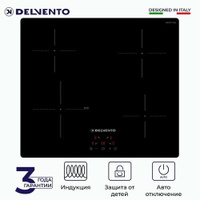 Варочная панель индукционная DELVENTO V60I74S100 / 60 см / черное стекло / 9 уровней мощности / защита от детей / матери