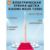 Умная электрическая зубная щетка Mijia sonic electric toothbrush T200C MES606, розовая Xiaomi