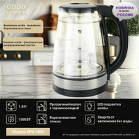 Чайник электрический стеклянный с подсветкой GOODHELPER KPG-1800 / 1,8л Goodhelper