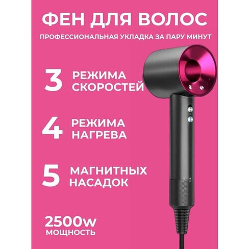 SOKANY Фен для волос hair dryer 2000 Вт, скоростей 5, кол-во насадок 5, розовый, черный Sokany