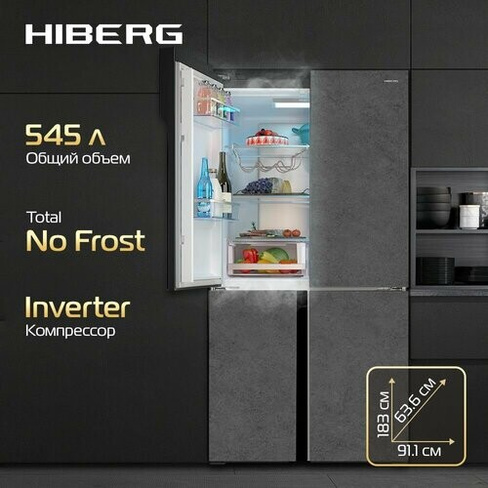 Холодильник HIBERG RFQ-500DX NFDs 545 л, Invertor motor, Metal Cooling, Total NO FROST, Multi Air Flow система охлаждени