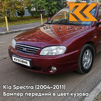 Бампер передний в цвет кузова Kia Spectra (2004-2011) R5 - RED PEPPER - Красный КУЗОВИК