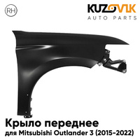 Крыло переднее правое Mitsubishi Outlander 3 (2015-2022) рестайлинг KUZOVIK