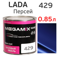 Автоэмаль MegaMIX (0.85л) Lada 429 Персей, металлик, базисная эмаль под лак MM429-850