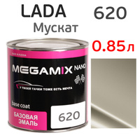 Автоэмаль MegaMIX (0.85л) Lada 620 Мускат, металлик, базисная эмаль под лак MM620-850