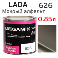 Автоэмаль MegaMIX (0.85л) Lada 626 Мокрый асфальт, металлик, базисная эмаль под лак MM626-850