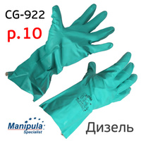 Перчатки Дизель (р.10) Manipula CG-922 КЩС из нитрилового каучука