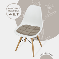 Комплект подушек на стул Chiedo Cover 38x39 см, 4 шт, кофейный ChiedoCover