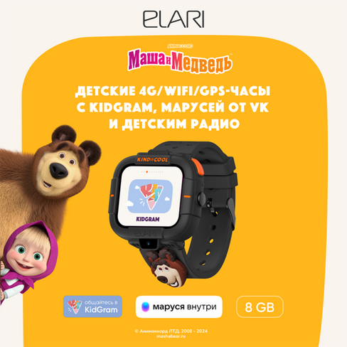 Часы-телефон ELARI детские KidPhone MB Маша и Медведь (KP-MB-BLK), черный