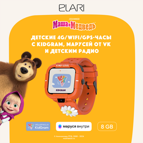 Часы-телефон ELARI детские KidPhone MB Маша и Медведь (KP-MB-ORG), оранжевый