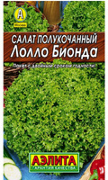 Семена салат Лолло Бионда 0,5г Лидер Аэлита