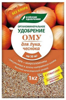 Удобрение ОМУ "Для лука, чеснока" 1 кг БХЗ/30