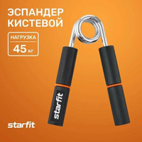 Эспандер кистевой Starfit ES-405 30 х 10.4 см 45 кг черный/оранжевый
