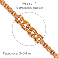 Цепь плетения "Нонна" из золота 585 пробы без вставок, ЦНН20512040