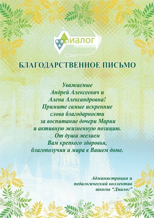 Грамоты, благодарственные письма, похвальные грамоты. Дизайн ...