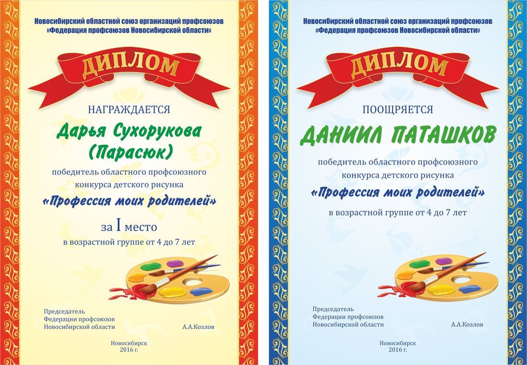 Грамоты, благодарственные письма, похвальные грамоты. Дизайн ...