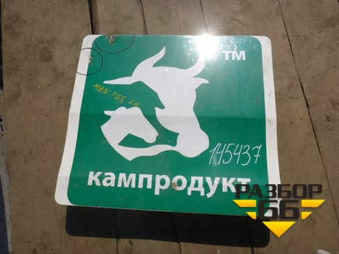 Крышка бардачка (левая дверца) MAN TGA 4-Series с 2000-2008г