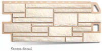 Фасадная панель Камень белый Альта-Профиль 1140x480x23 мм
